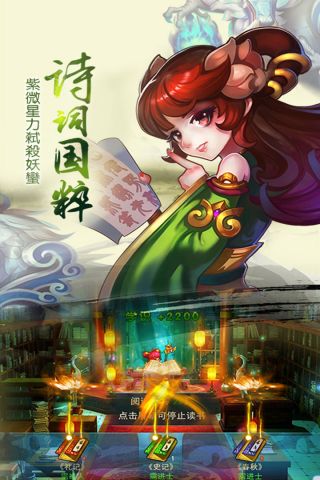 儒道至圣最新版3