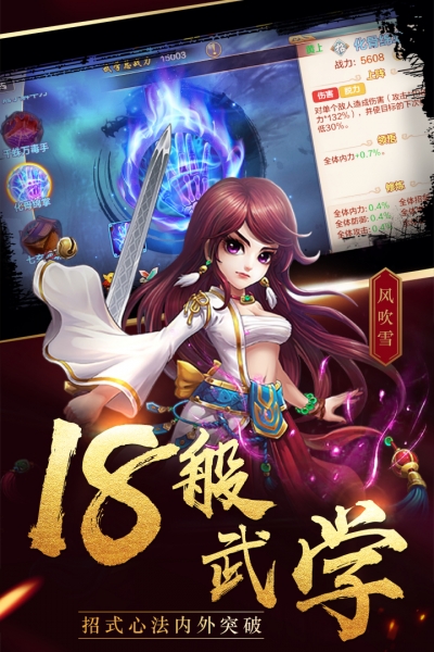 侠客风云传online2