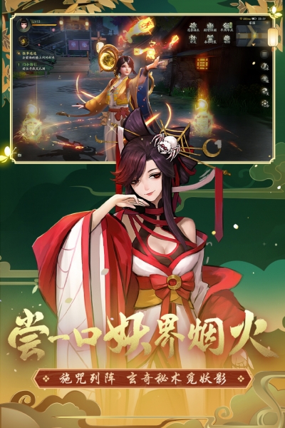 神都夜行录电脑版3