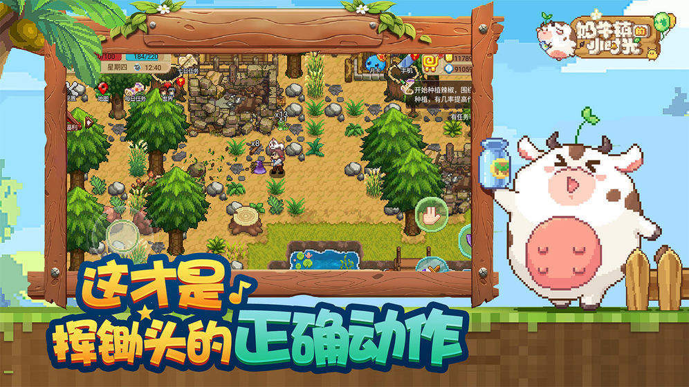 奶牛镇的小时光汉化版1
