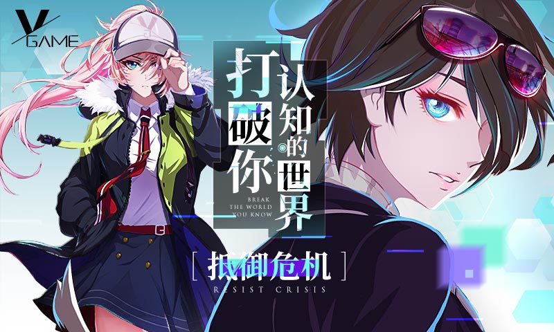 消零世界公测版3