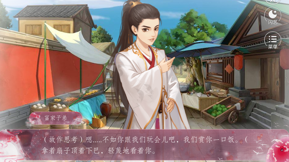 闪艺捡个夫君跑路1