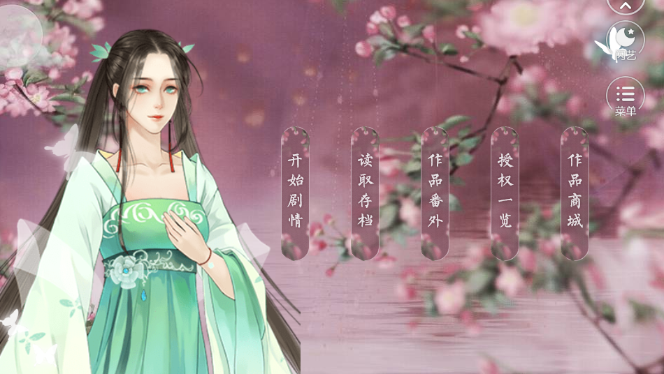 闪艺捡个夫君跑路2