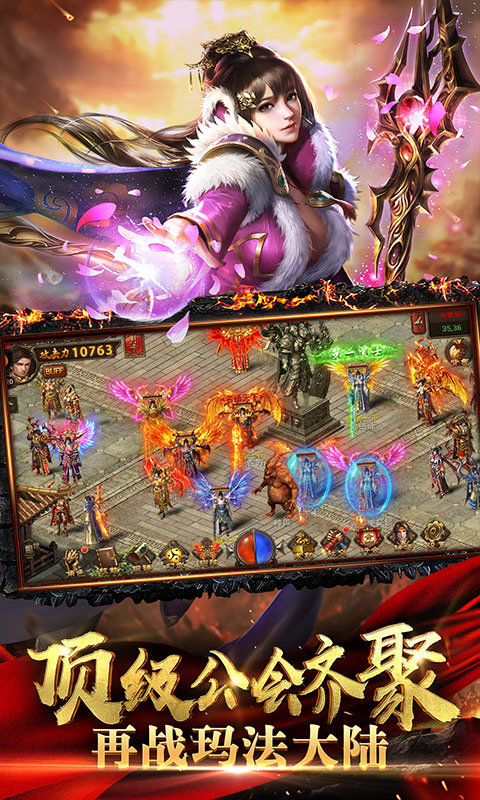 至尊传说任达华代言版2