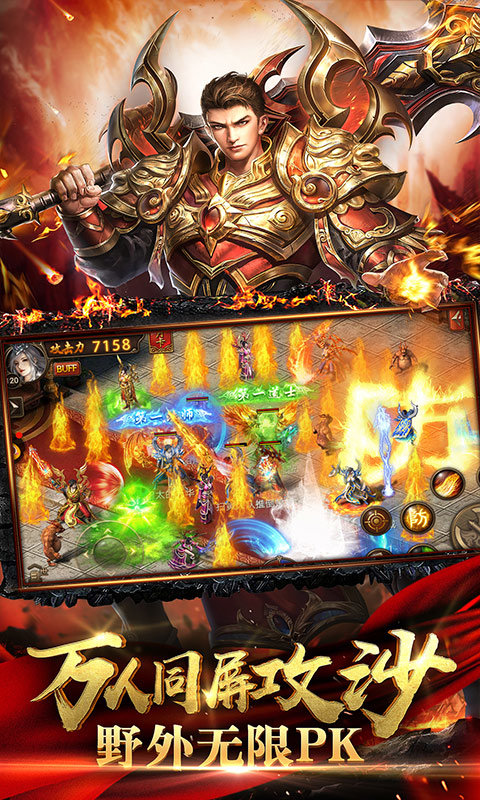 至尊传说任达华代言版3