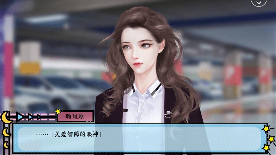 你是上天派来的逗比吗3