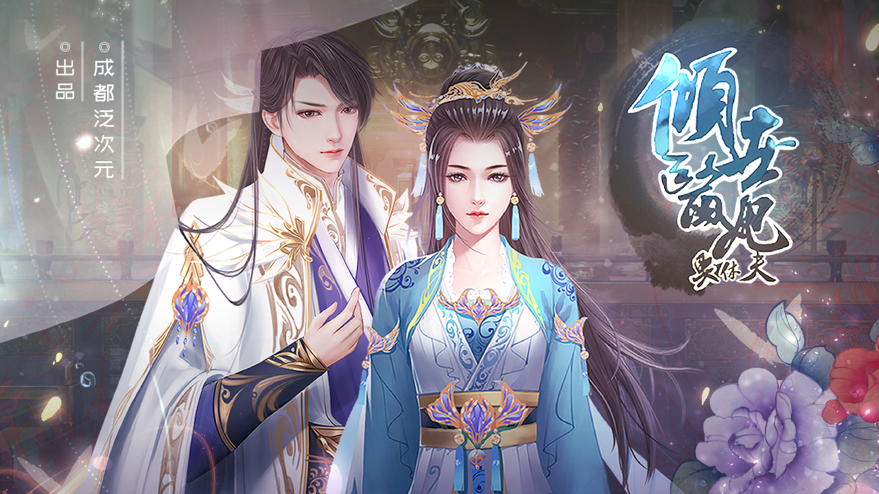 倾世医妃要休夫2