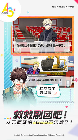 a3满开剧团测试服4