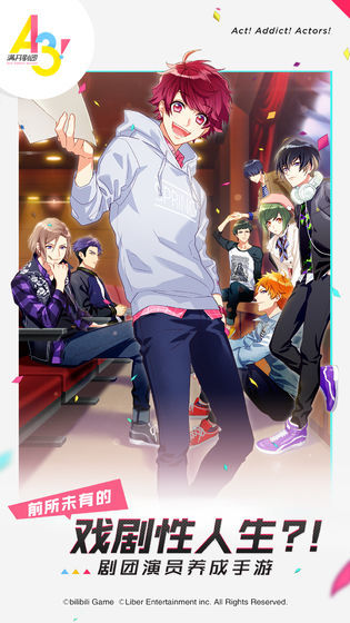 a3满开剧团测试服5
