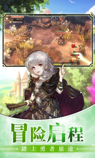 魔法启示录之弦与剑2