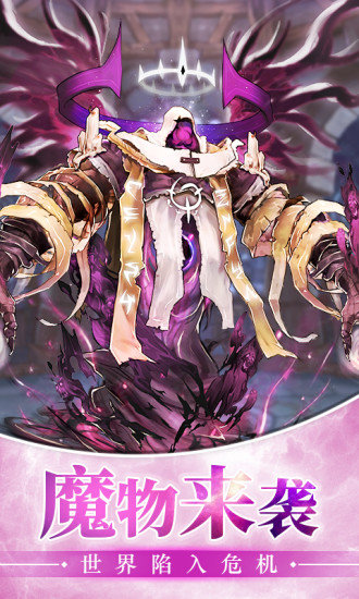 魔法启示录之弦与剑3