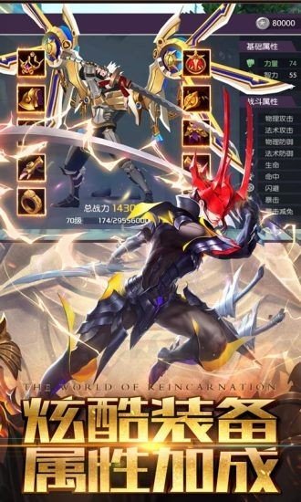 剑魂觉醒之混沌起源4