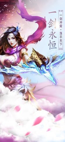 仙魔战记之大剑士3