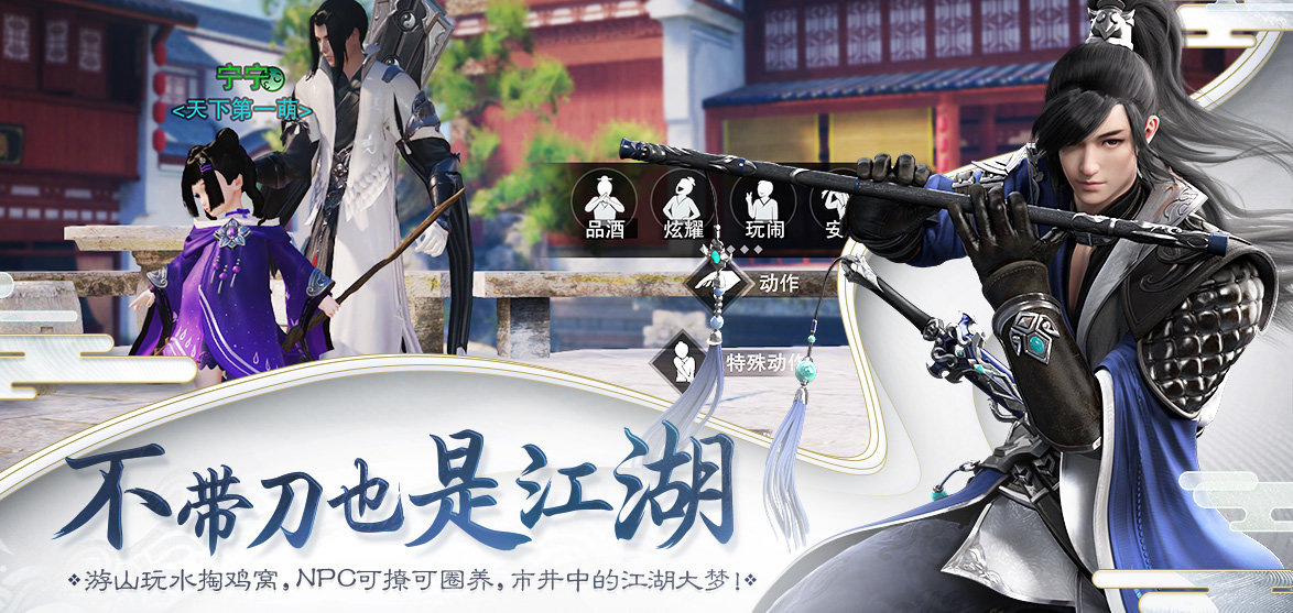 一梦江湖互通新服2