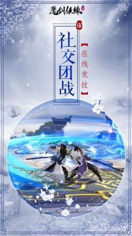 魔剑侠缘福利版0