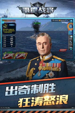 雷霆战将0