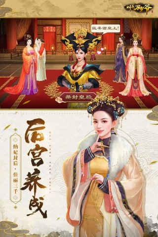 叫我万岁爷女版4