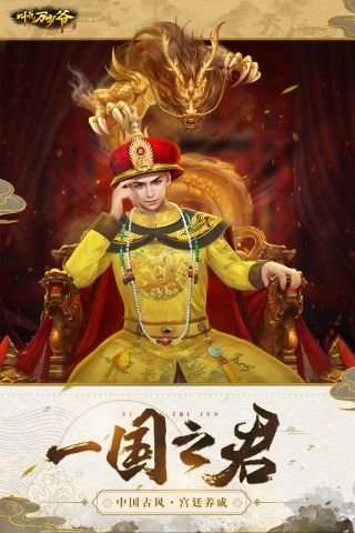 叫我万岁爷女版5