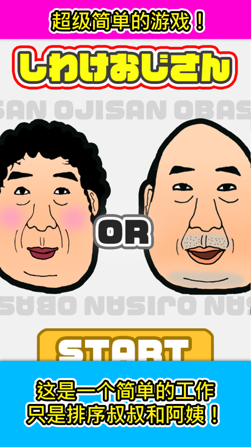 大叔和阿姨的分离4