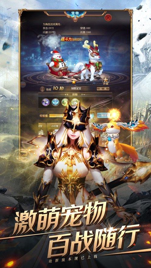 神迹大陆奇迹归来2