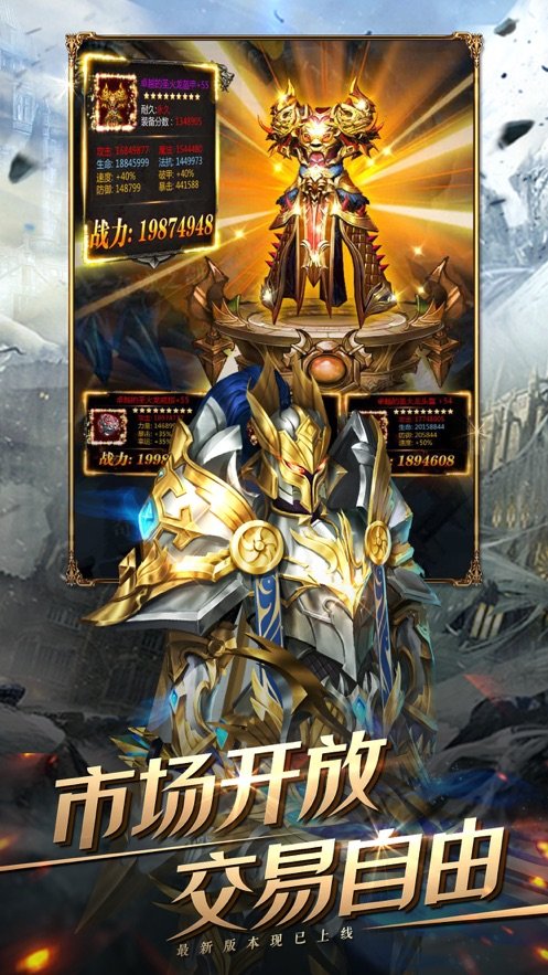 神迹大陆奇迹归来3