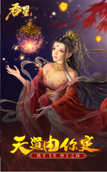 吞星仙道祖师1