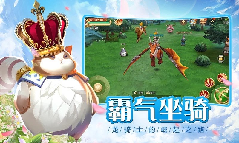 永恒仙境之天境守护2