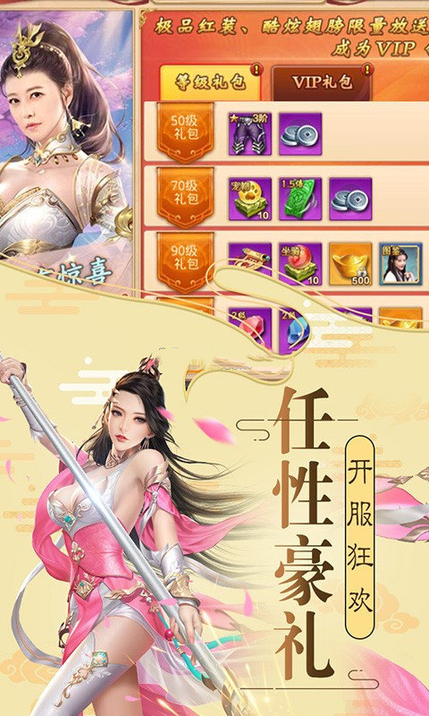 盛世大唐满v版1