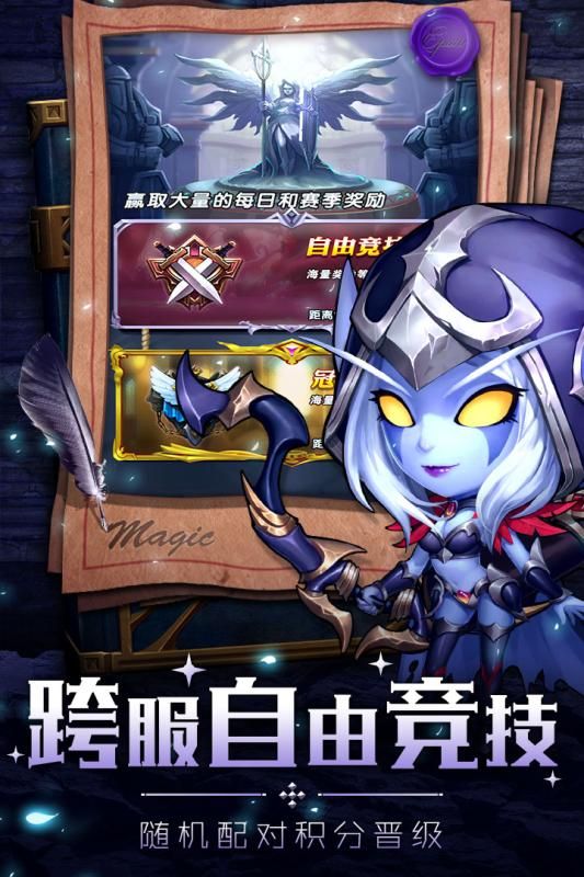 部落战联盟手游0