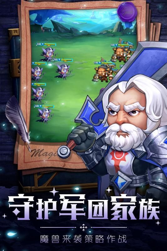 部落战联盟手游3