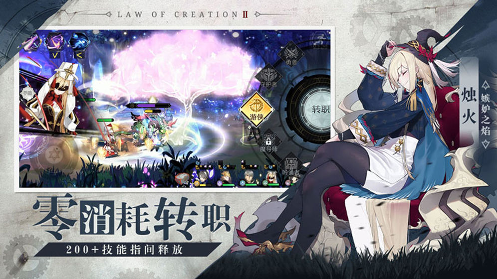 造物法则2测试服3