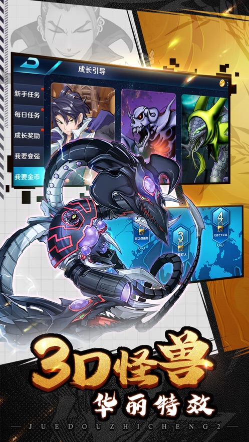 幻梦之美梦成真3