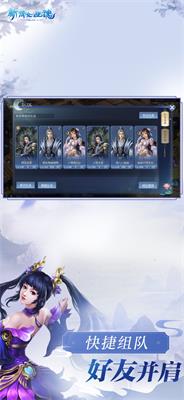 新倩女幽魂iOS版1