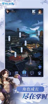 新倩女幽魂iOS版2