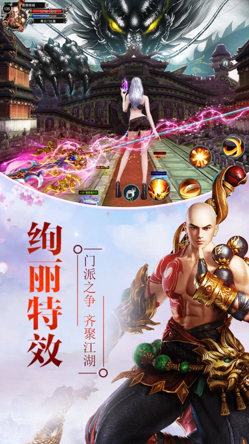 我的江湖双修手游1