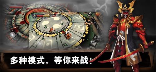 最后的武士手游3