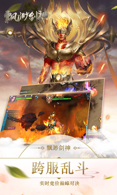 飘渺剑神缘定三生1