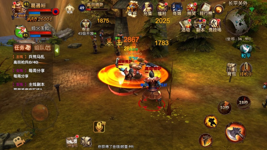 碧雪炼魔录手游2