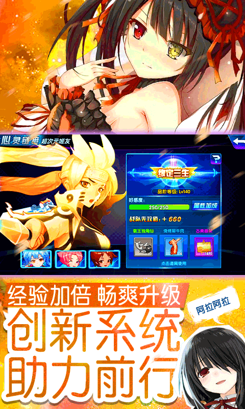 萌神战姬超V版2