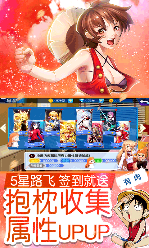萌神战姬超V版3