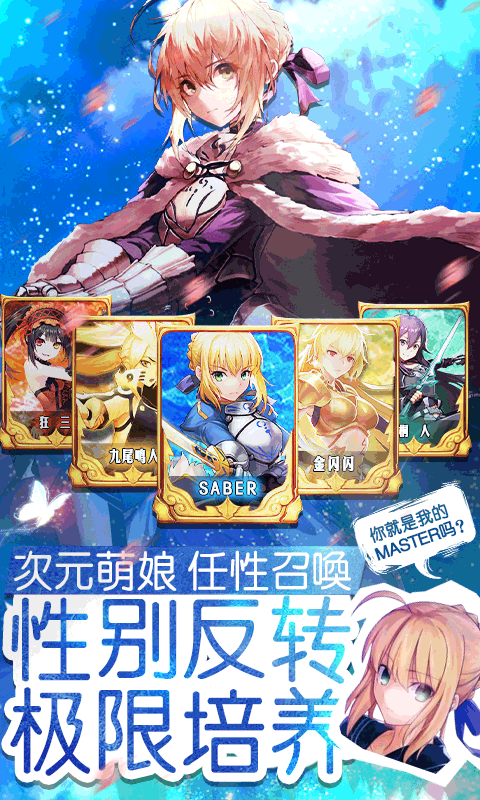 萌神战姬超V版4