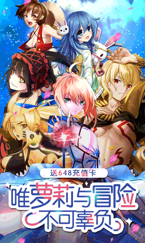 萌神战姬超V版5