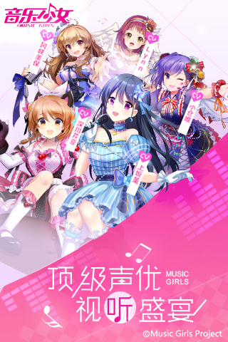 音乐少女1