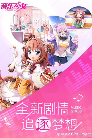 音乐少女3