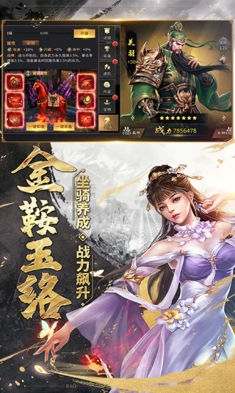 爆破三国之赤壁风云3