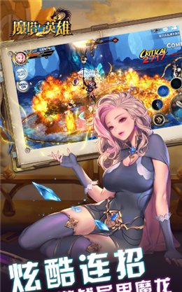 魔塔与英雄手游3