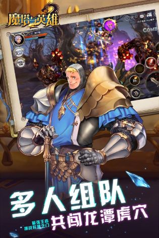 魔塔与英雄手游4