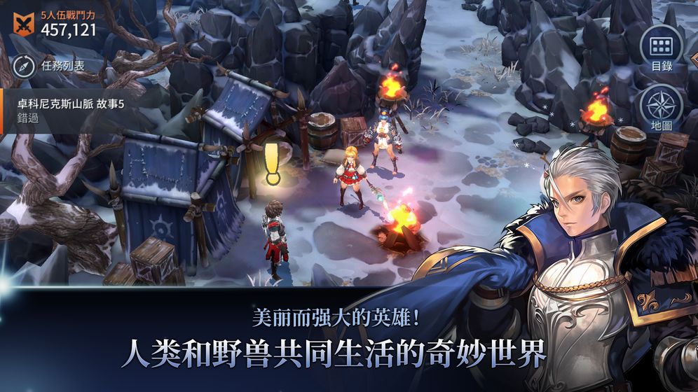 艾尔利亚之编年史手游1