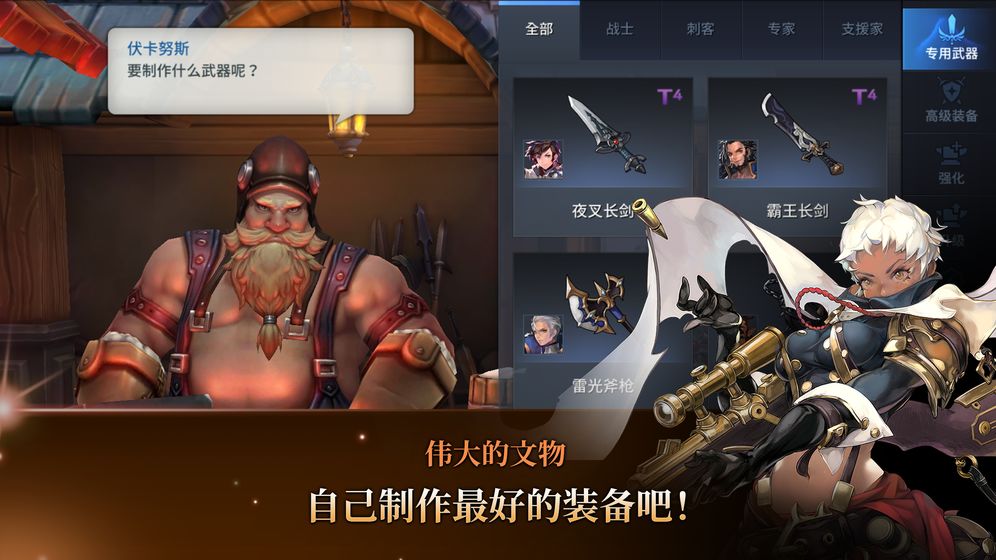 艾尔利亚之编年史手游2