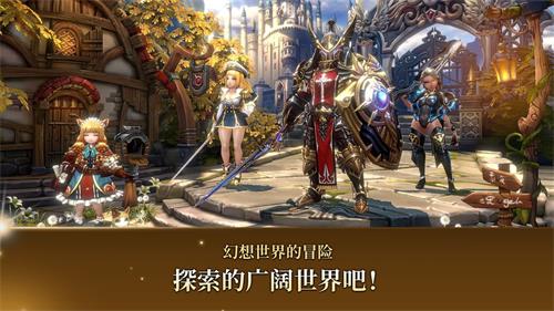 艾尔利亚之编年史手游4